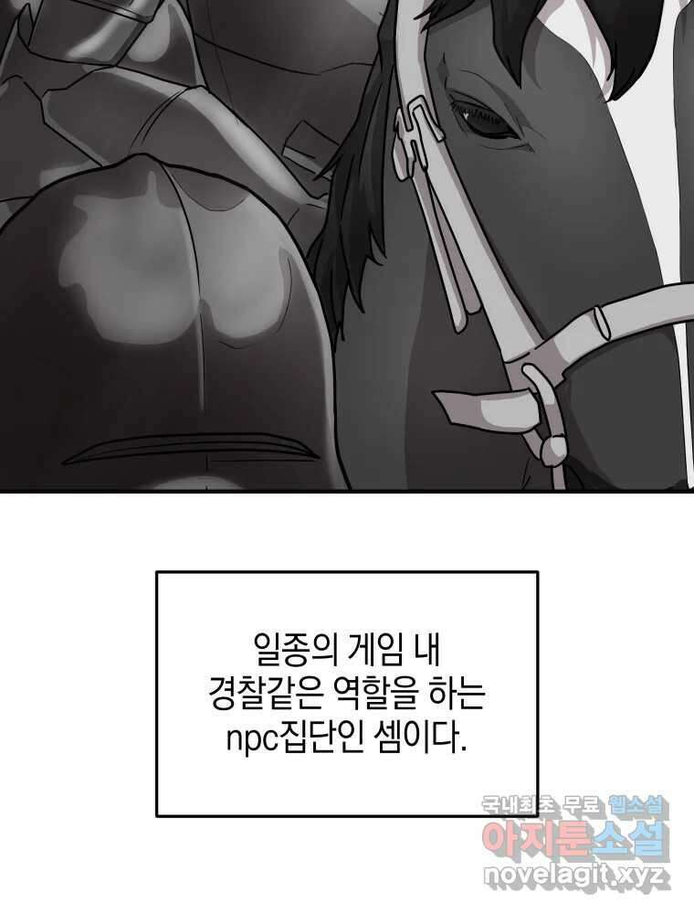 망겜탈출! 6화 18