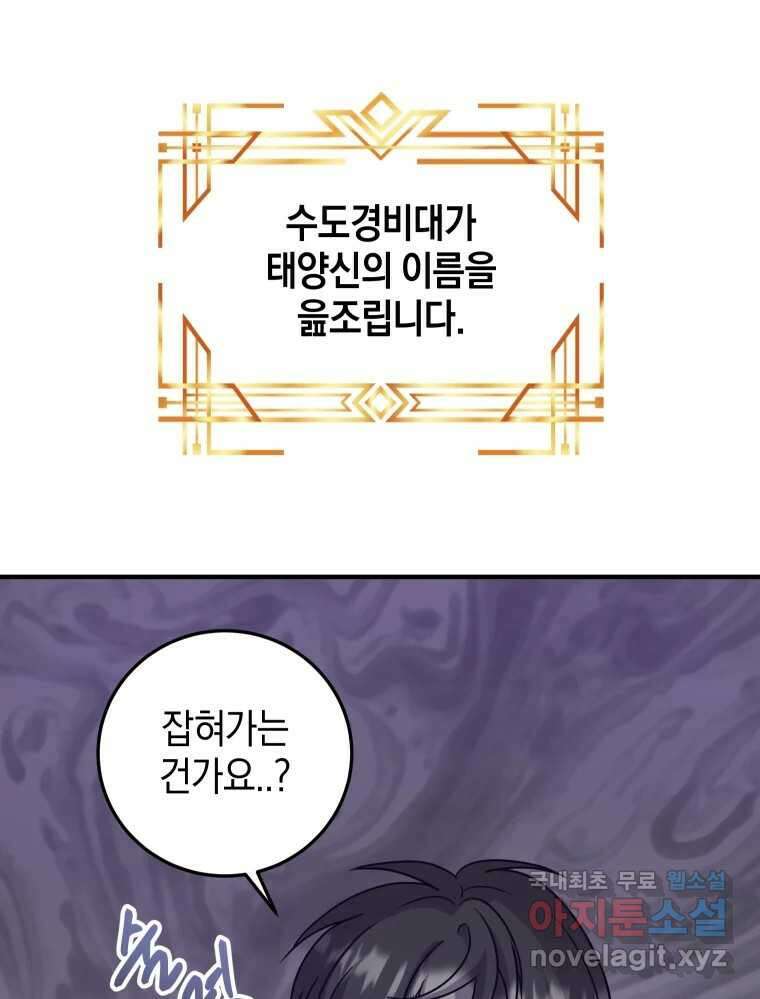 망겜탈출! 6화 20