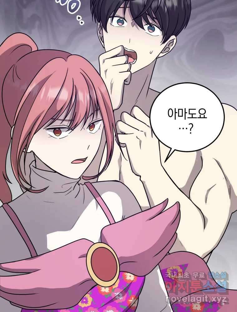 망겜탈출! 6화 21