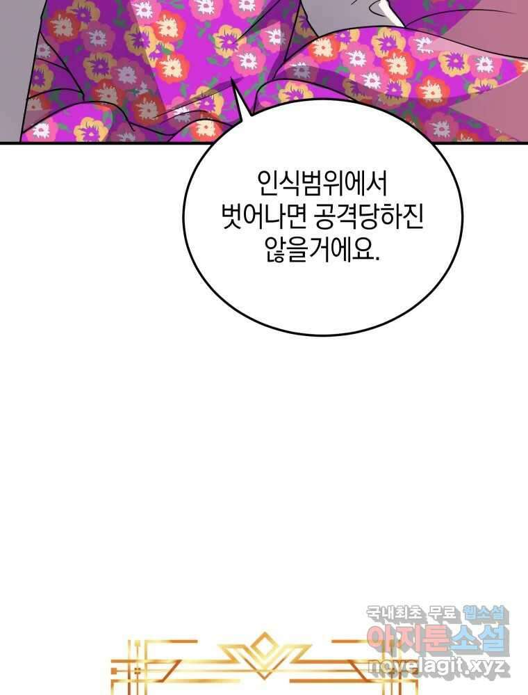 망겜탈출! 6화 22