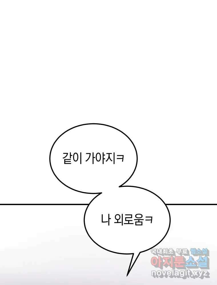 망겜탈출! 6화 28