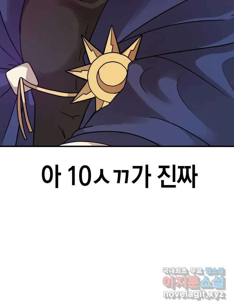 망겜탈출! 6화 30