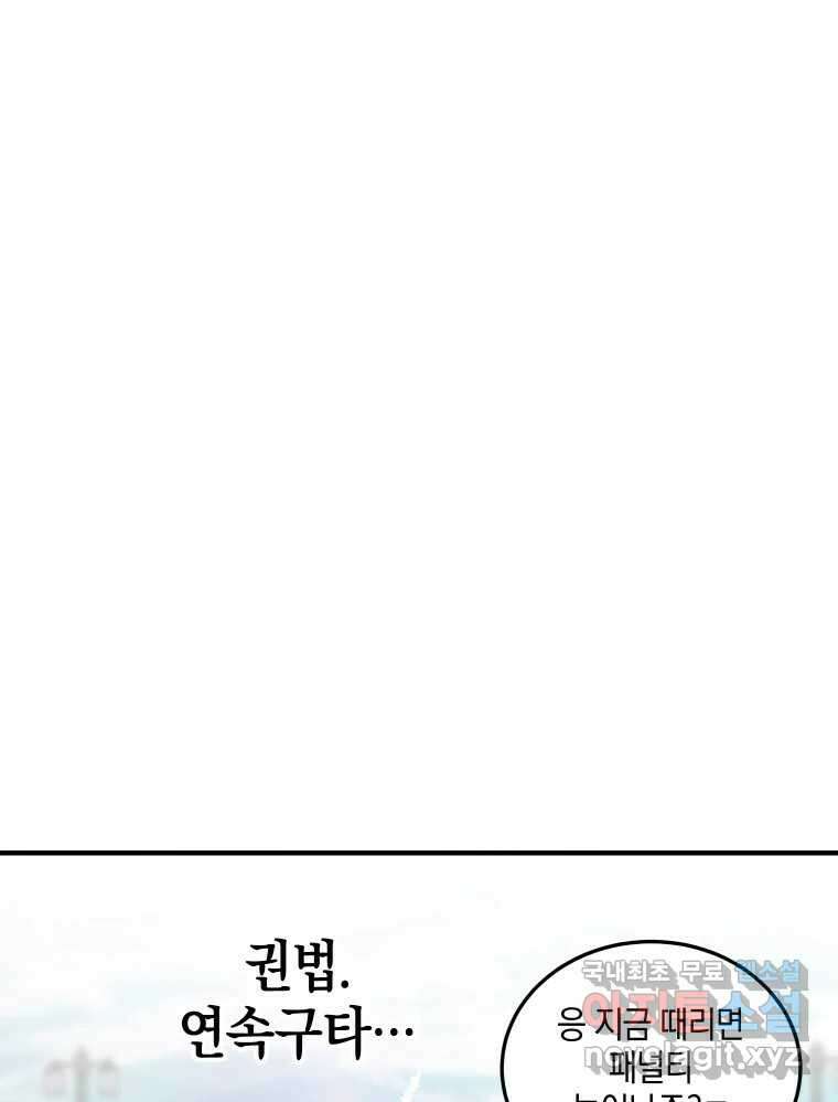 망겜탈출! 6화 31