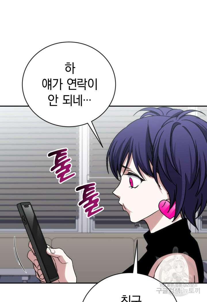 사이코메트러 - 기억의 파편 40화 13
