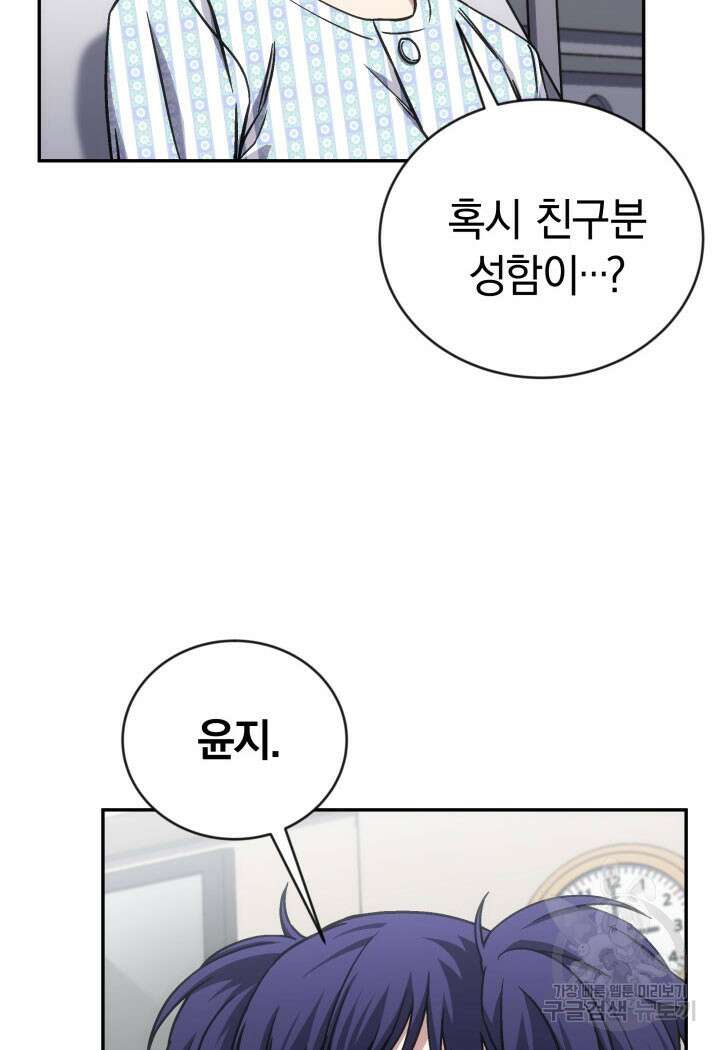 사이코메트러 - 기억의 파편 40화 18