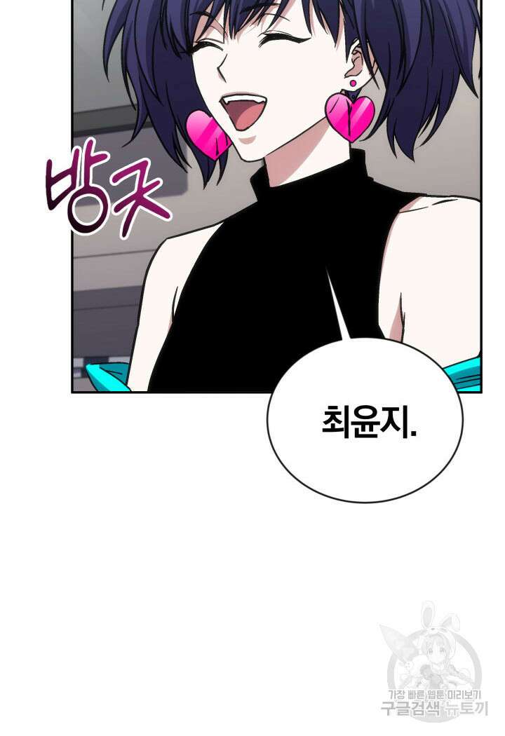 사이코메트러 - 기억의 파편 40화 19