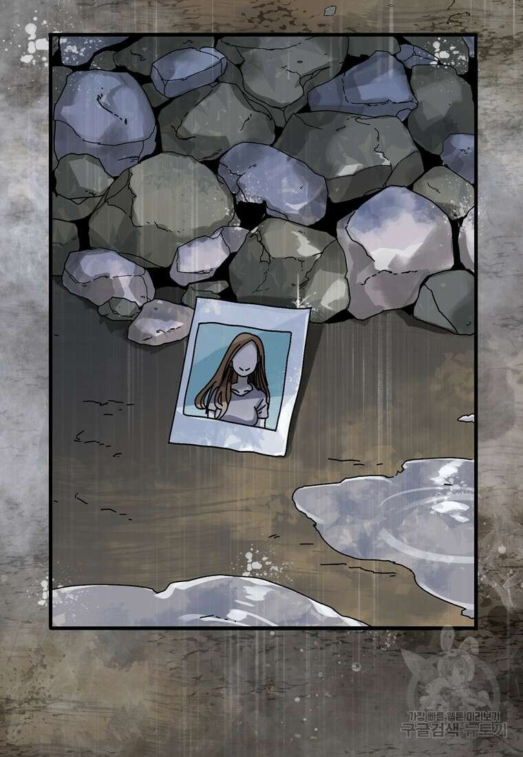 생존학 개론 3화 4
