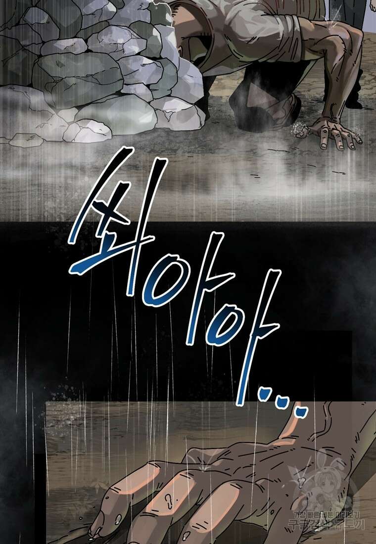 생존학 개론 3화 7