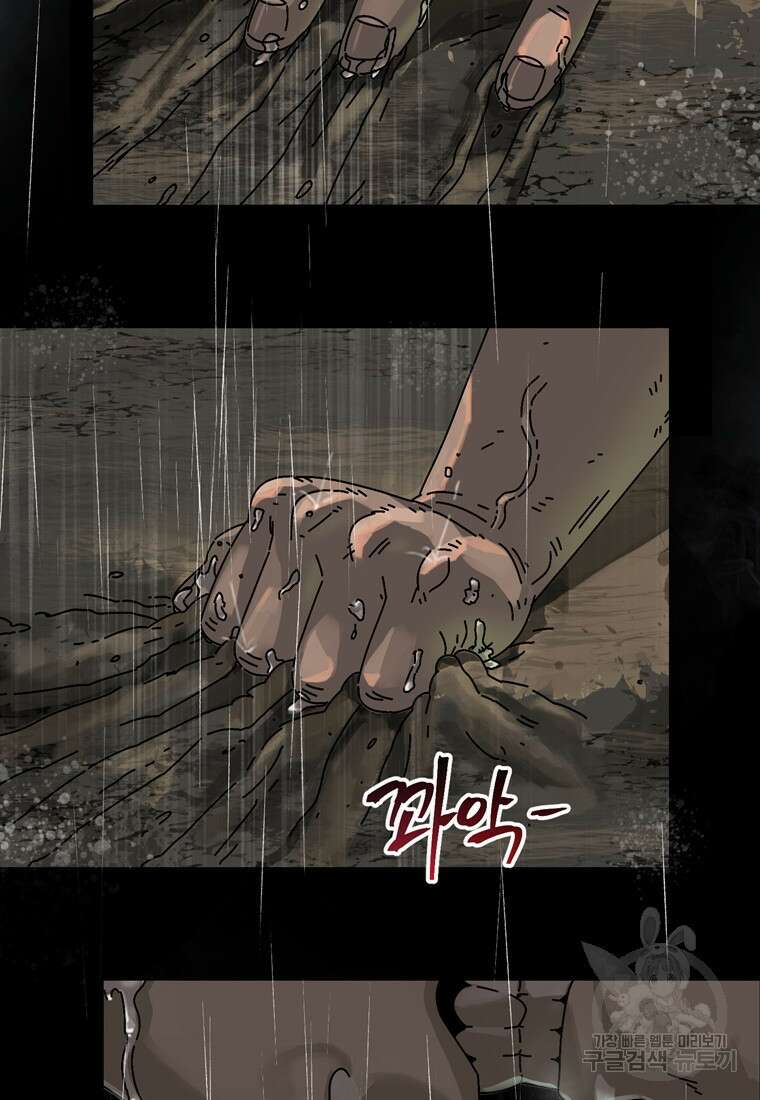 생존학 개론 3화 8
