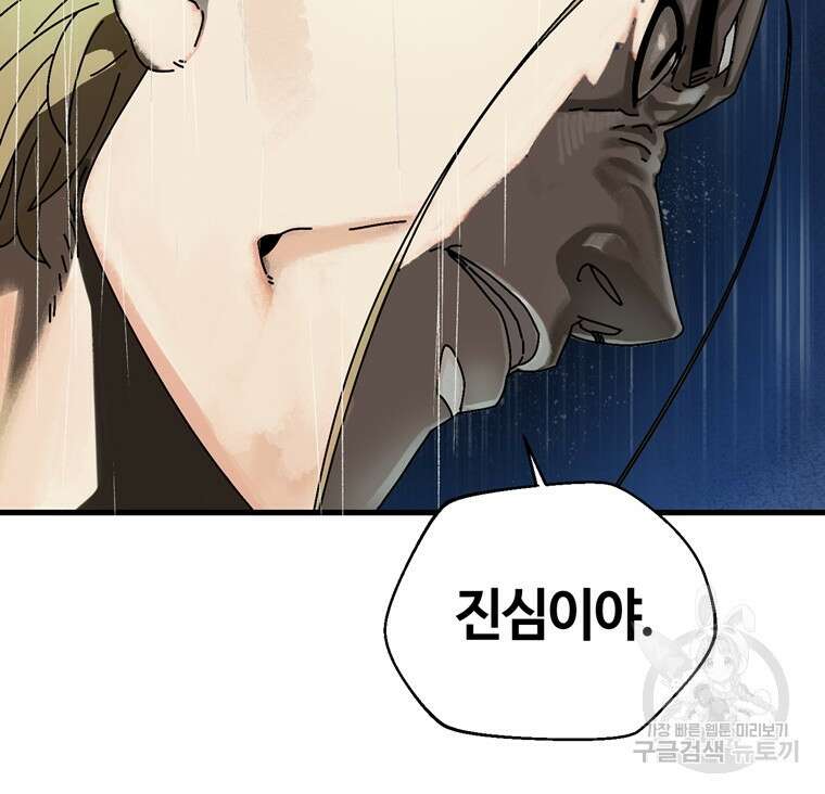 생존학 개론 3화 12