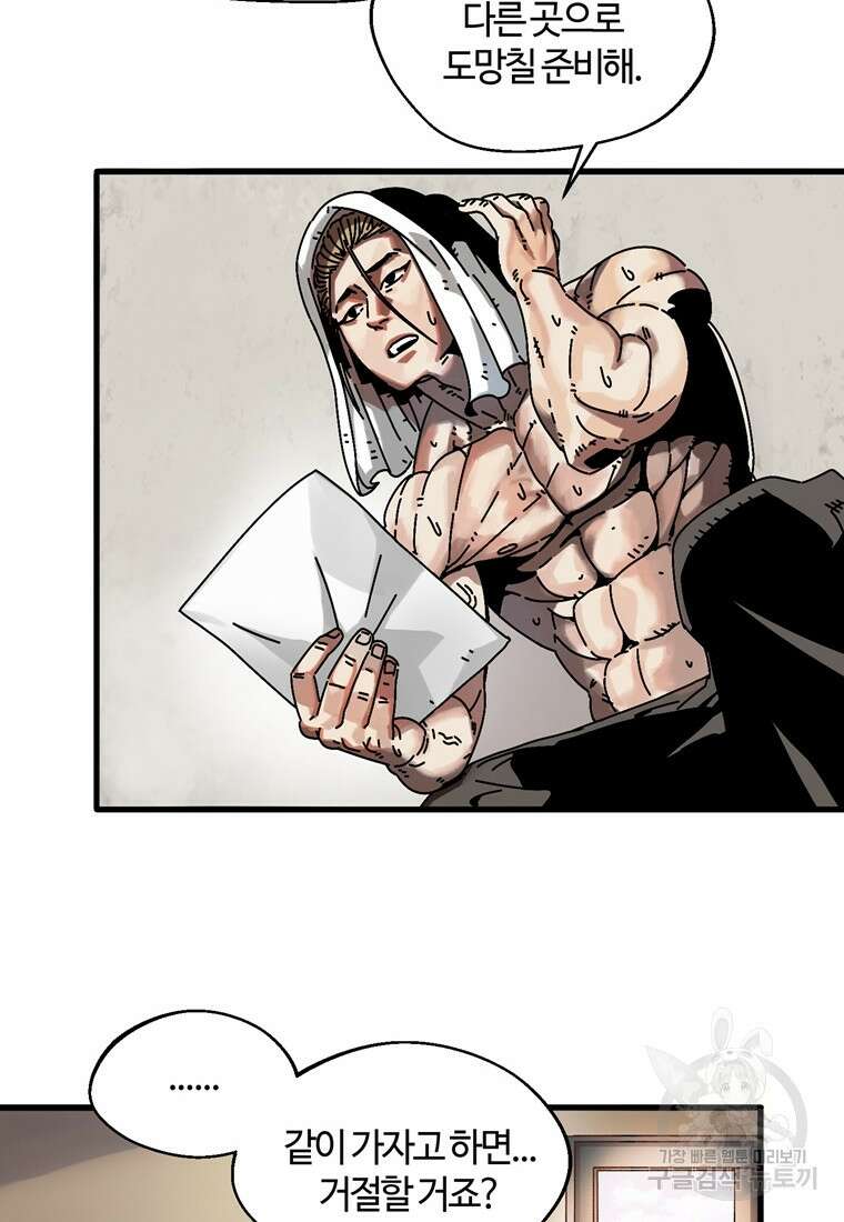 생존학 개론 3화 23