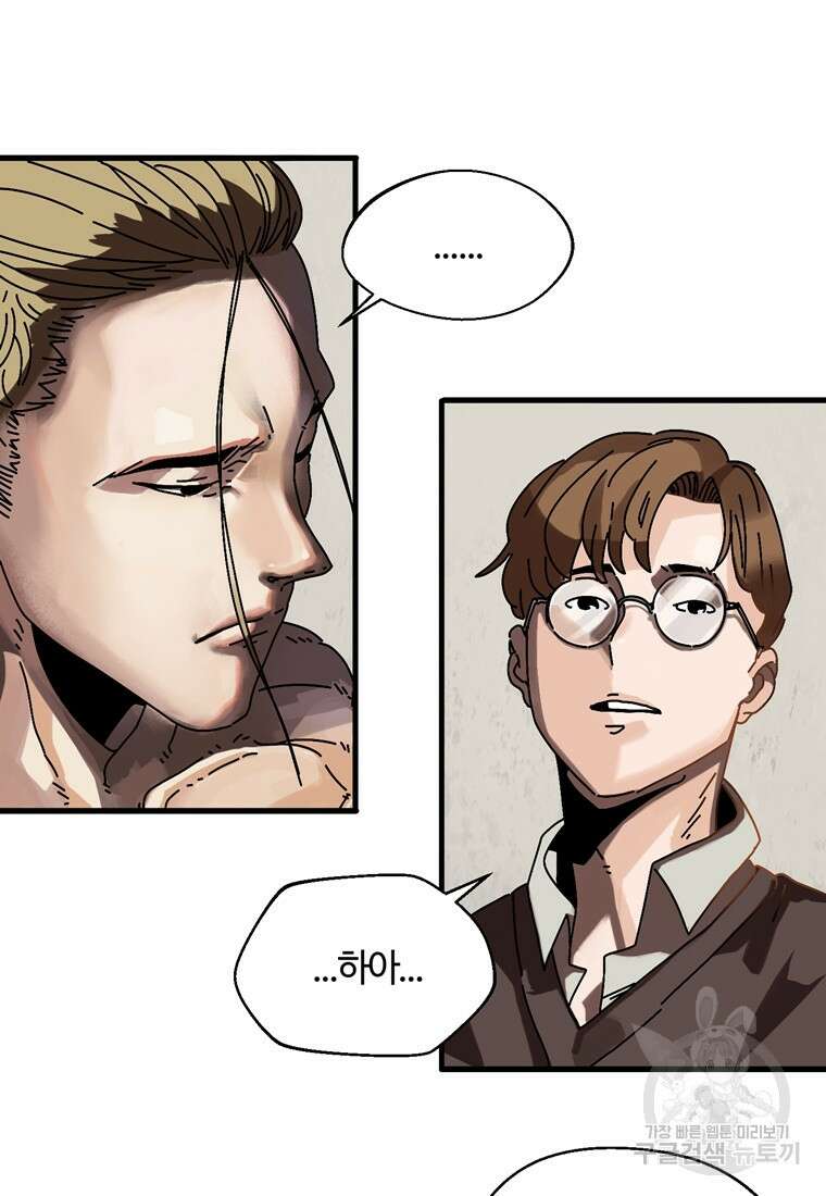 생존학 개론 3화 25