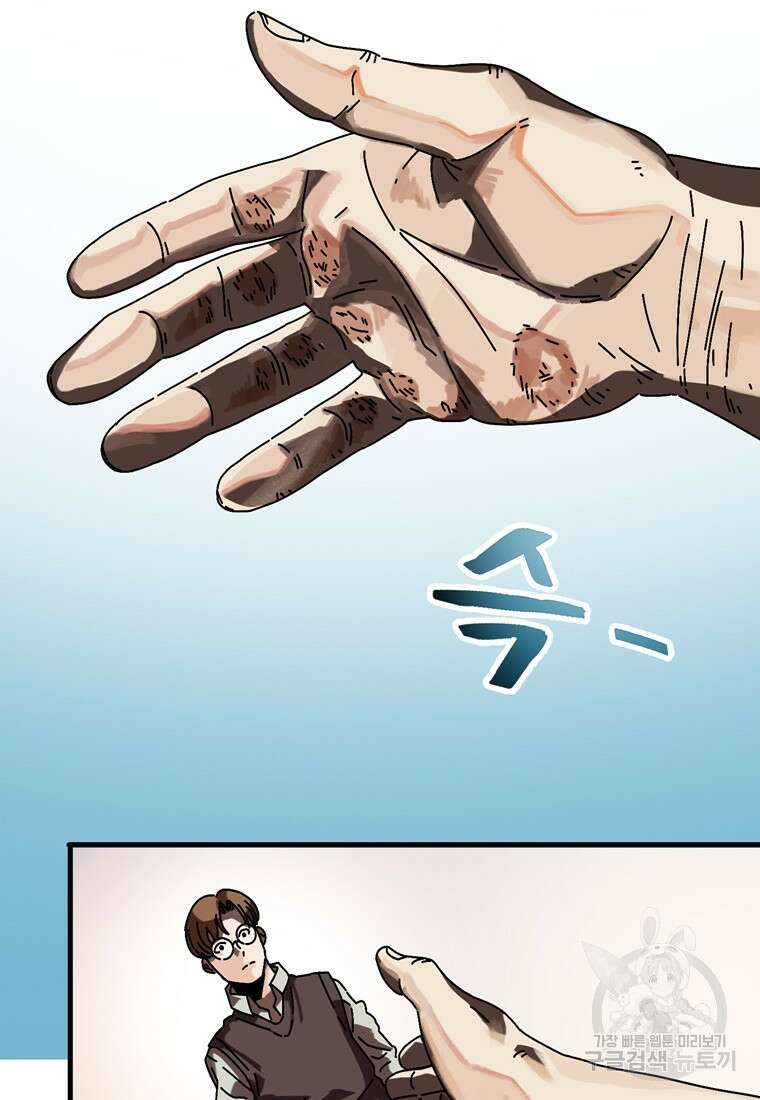 생존학 개론 3화 27