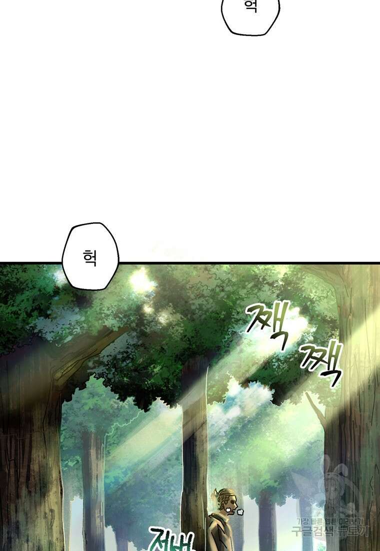 생존학 개론 7화 2