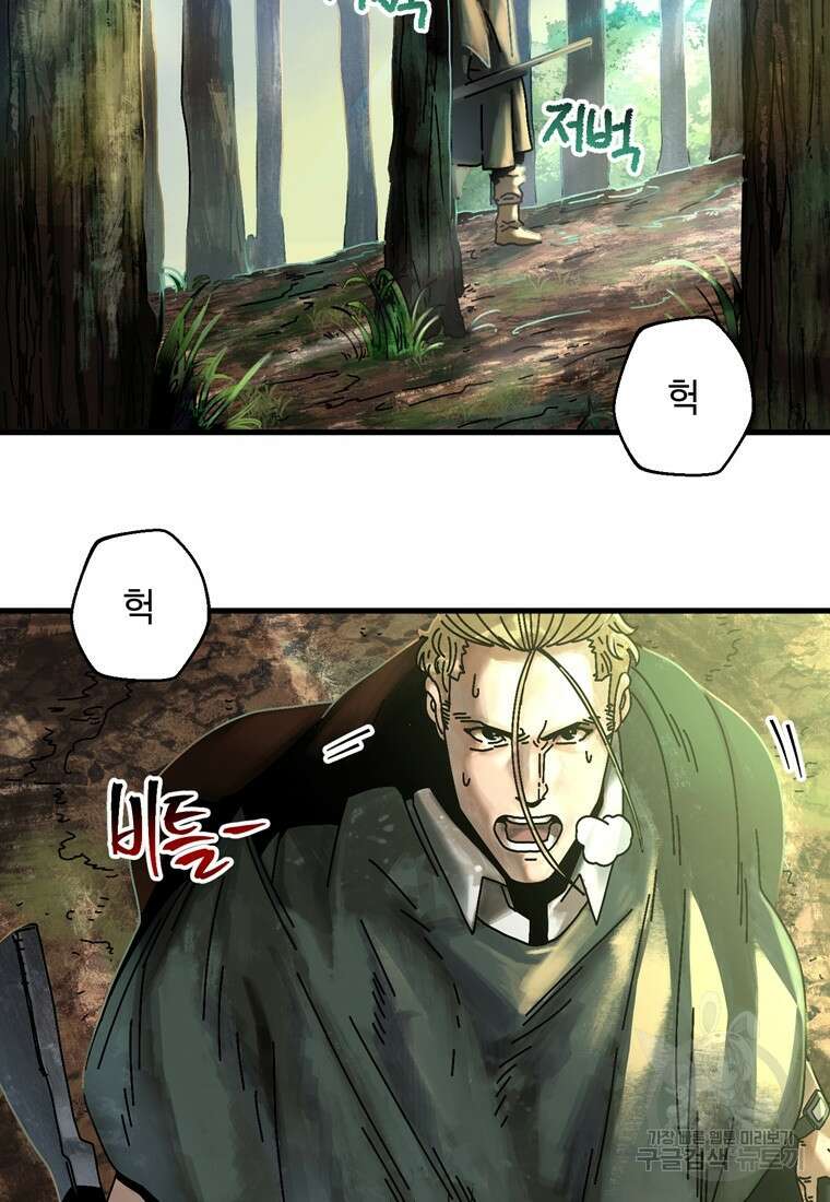 생존학 개론 7화 3