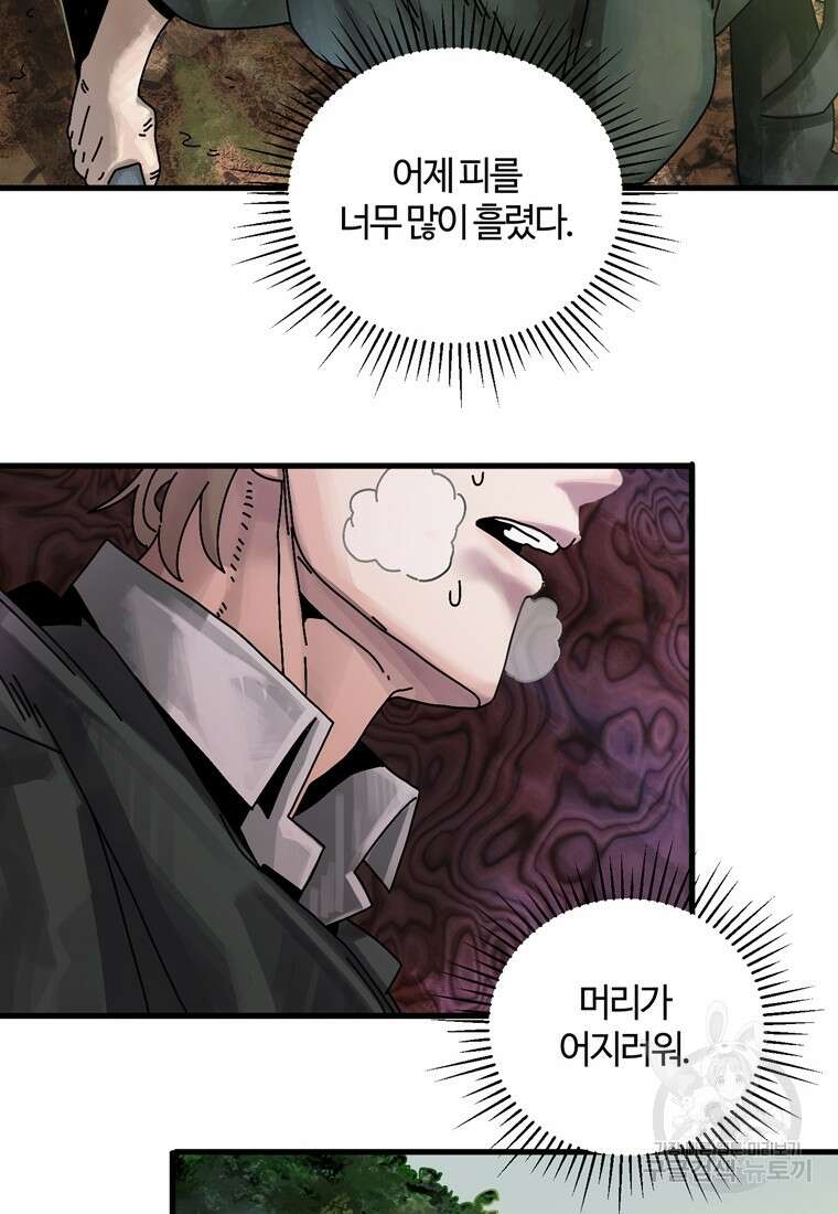 생존학 개론 7화 4