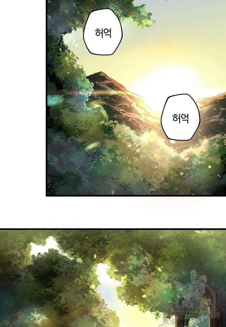 생존학 개론 7화 5
