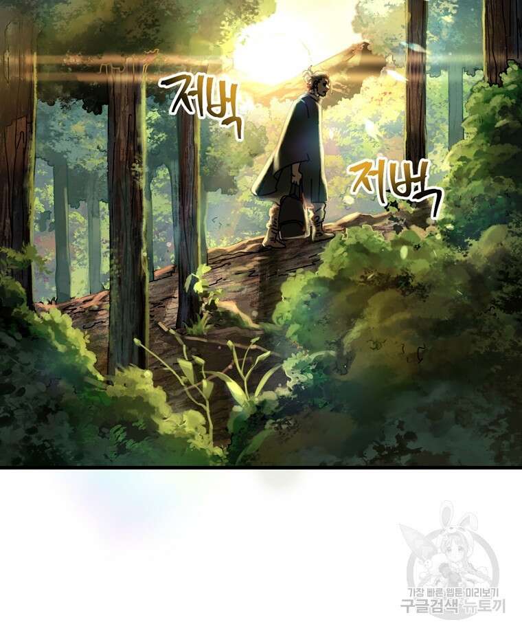 생존학 개론 7화 6