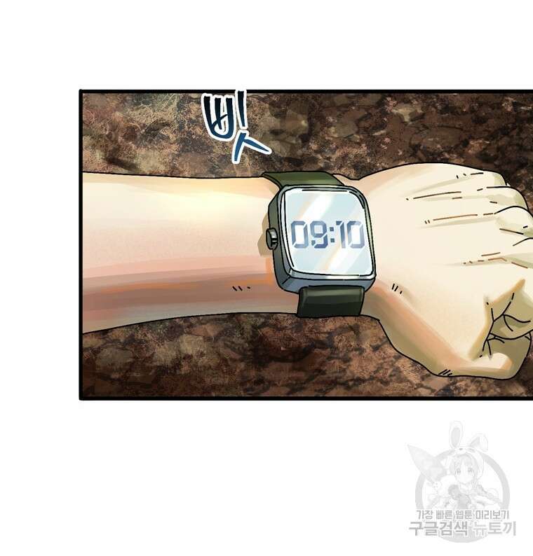 생존학 개론 7화 12