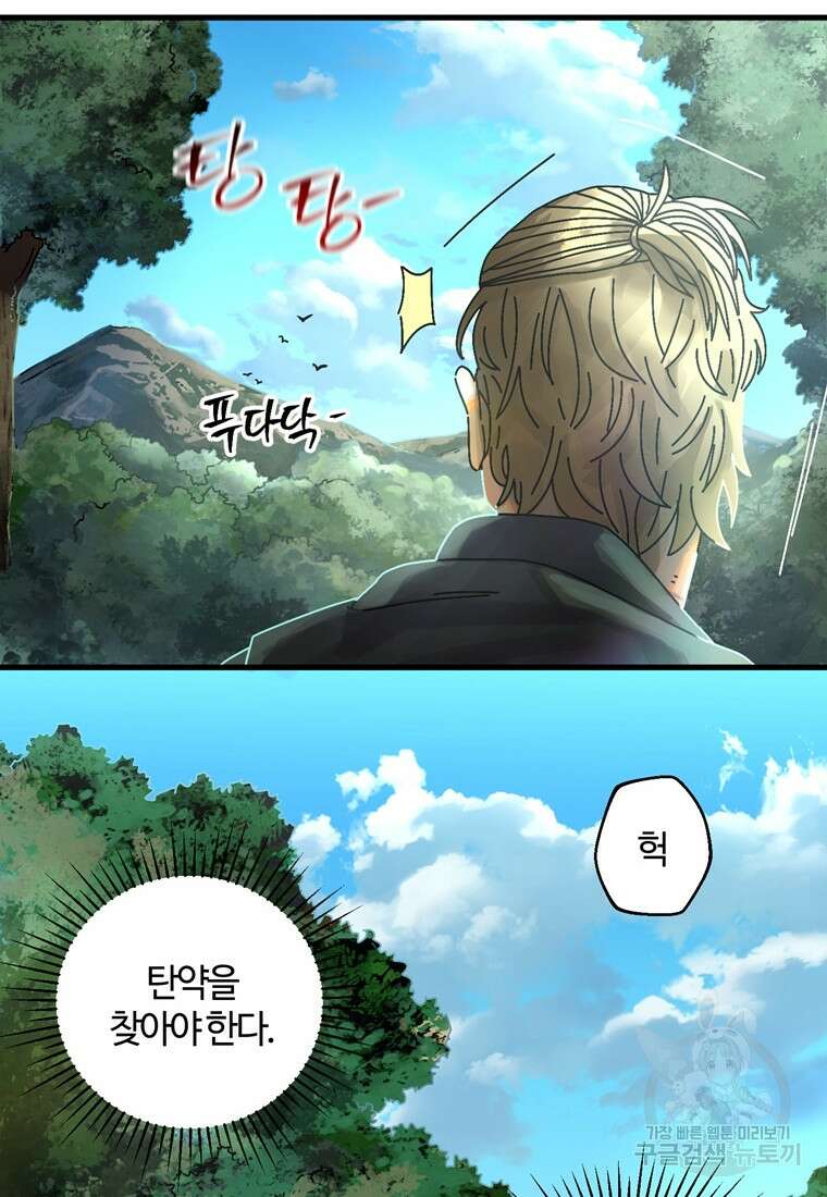 생존학 개론 7화 14