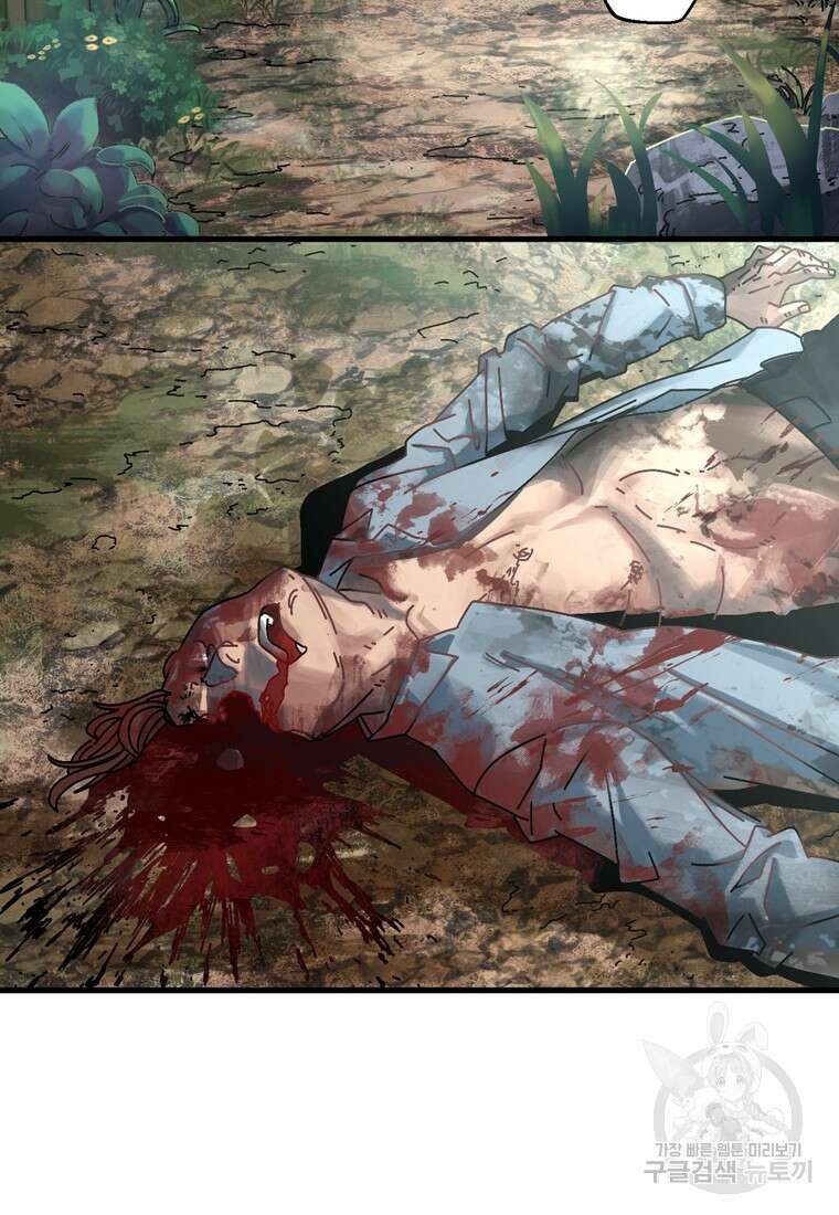 생존학 개론 7화 16