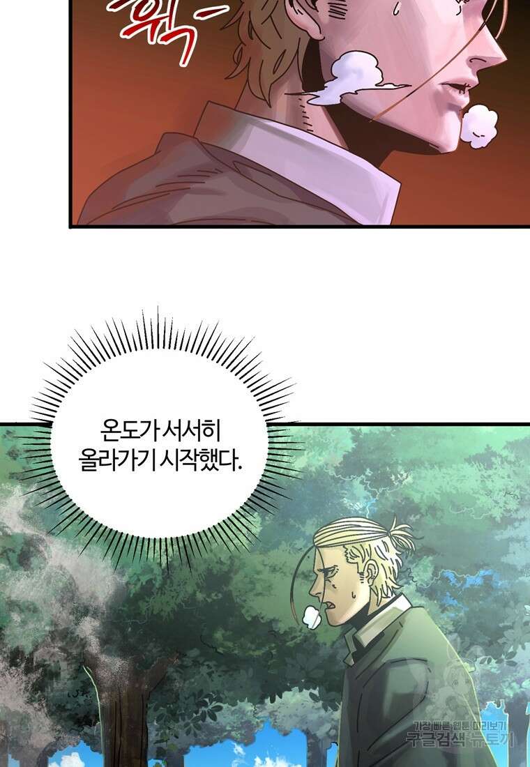 생존학 개론 7화 19