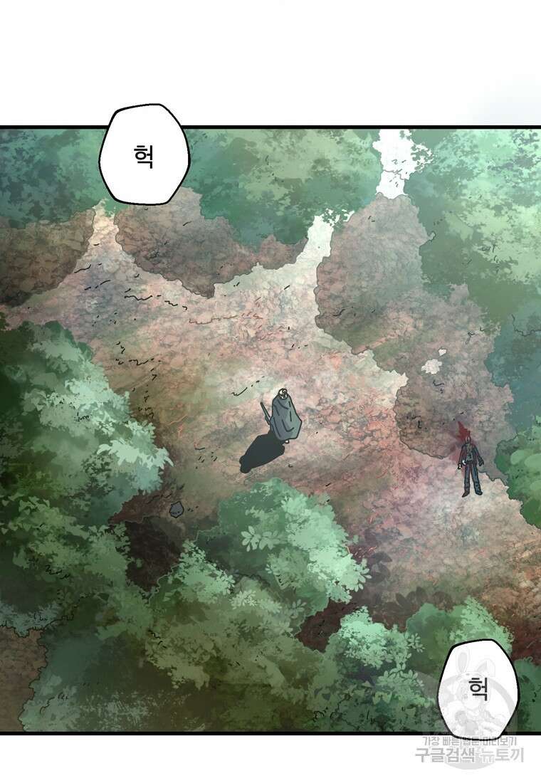 생존학 개론 7화 21