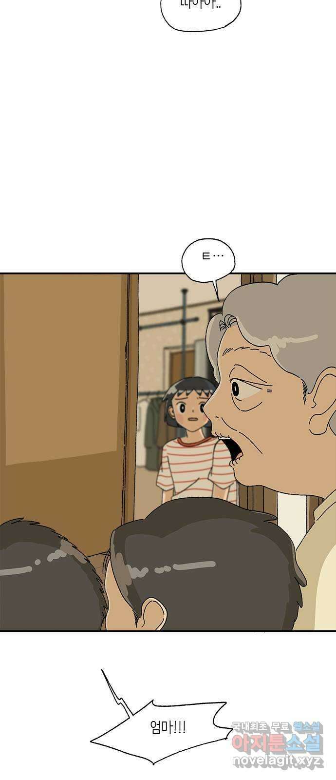 고양이 타타 12화 2