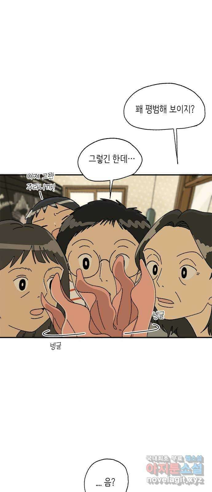 고양이 타타 12화 5
