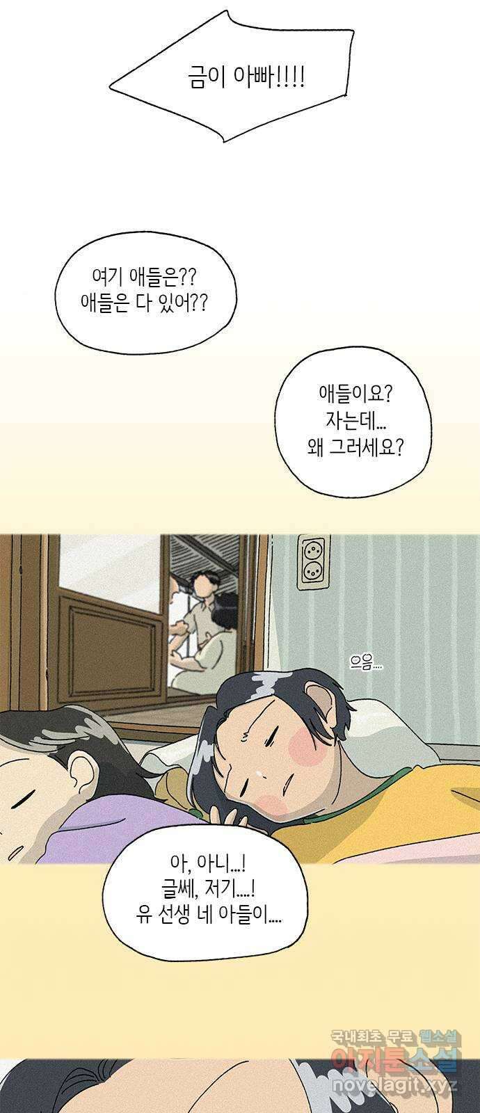 고양이 타타 12화 7