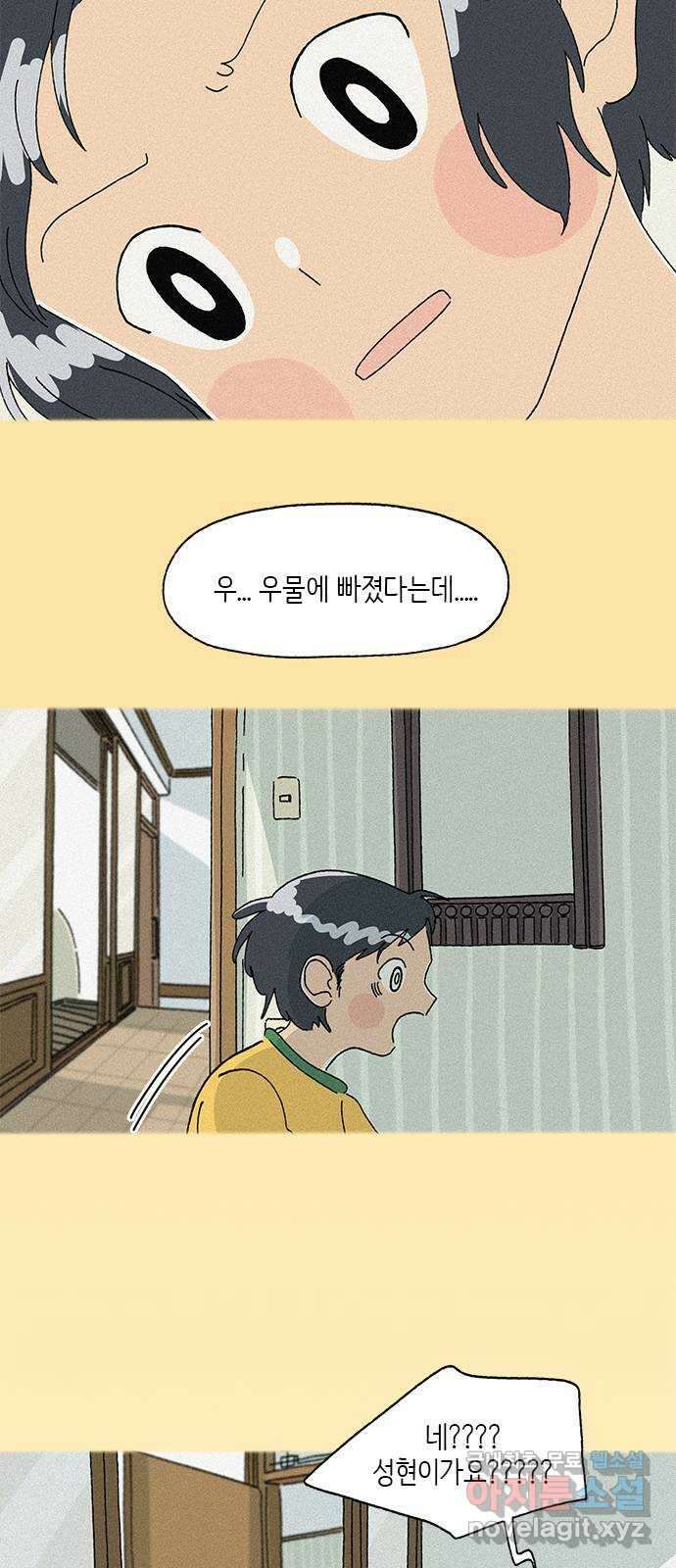 고양이 타타 12화 8