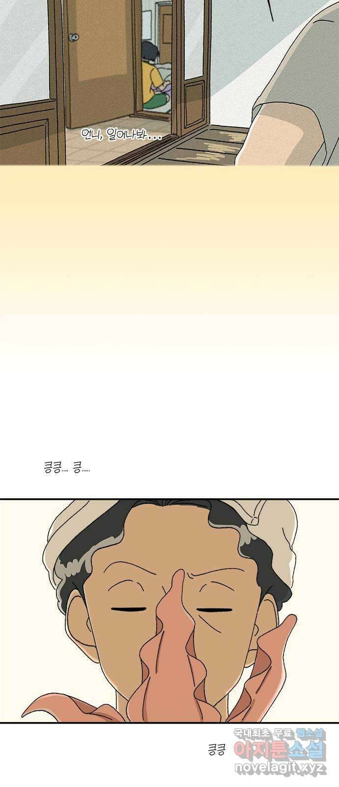 고양이 타타 12화 9