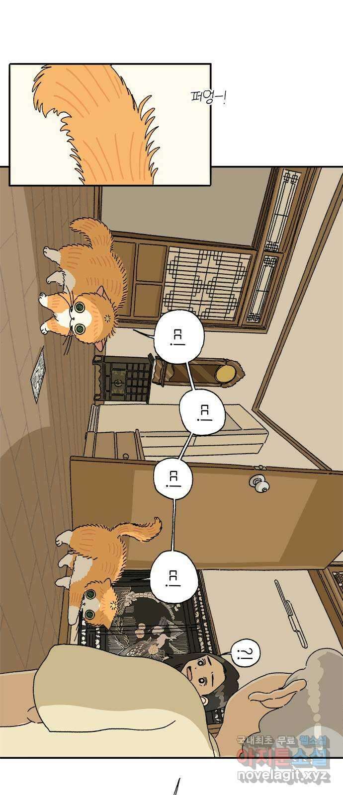 고양이 타타 12화 16