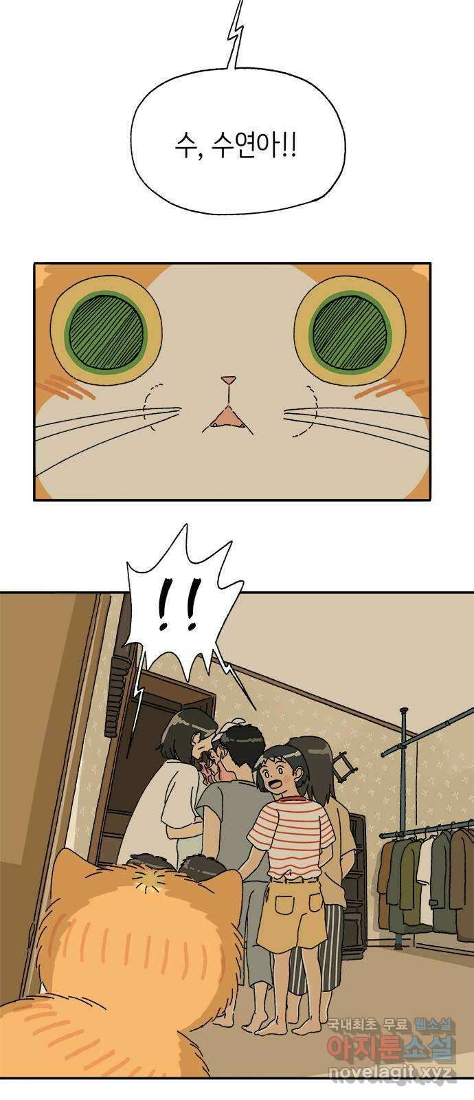 고양이 타타 12화 17