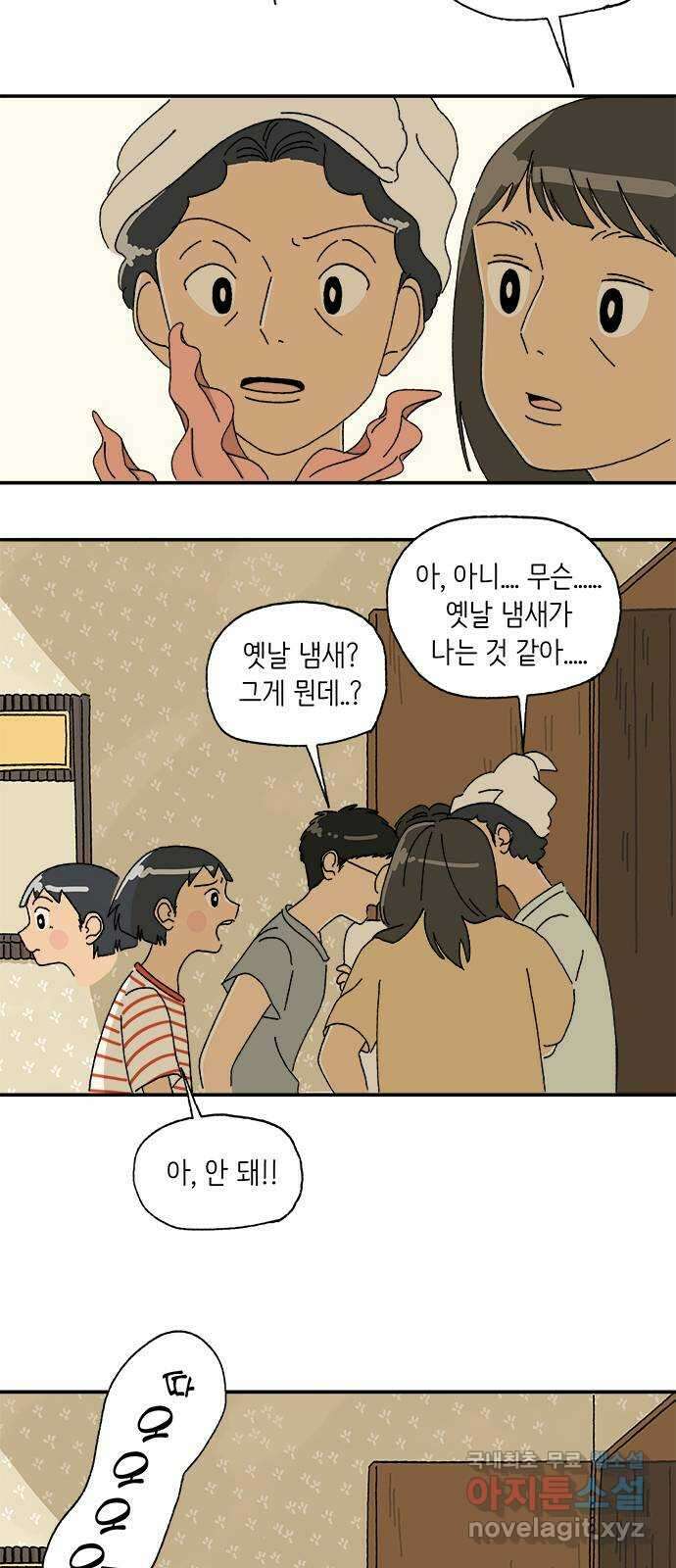 고양이 타타 12화 19