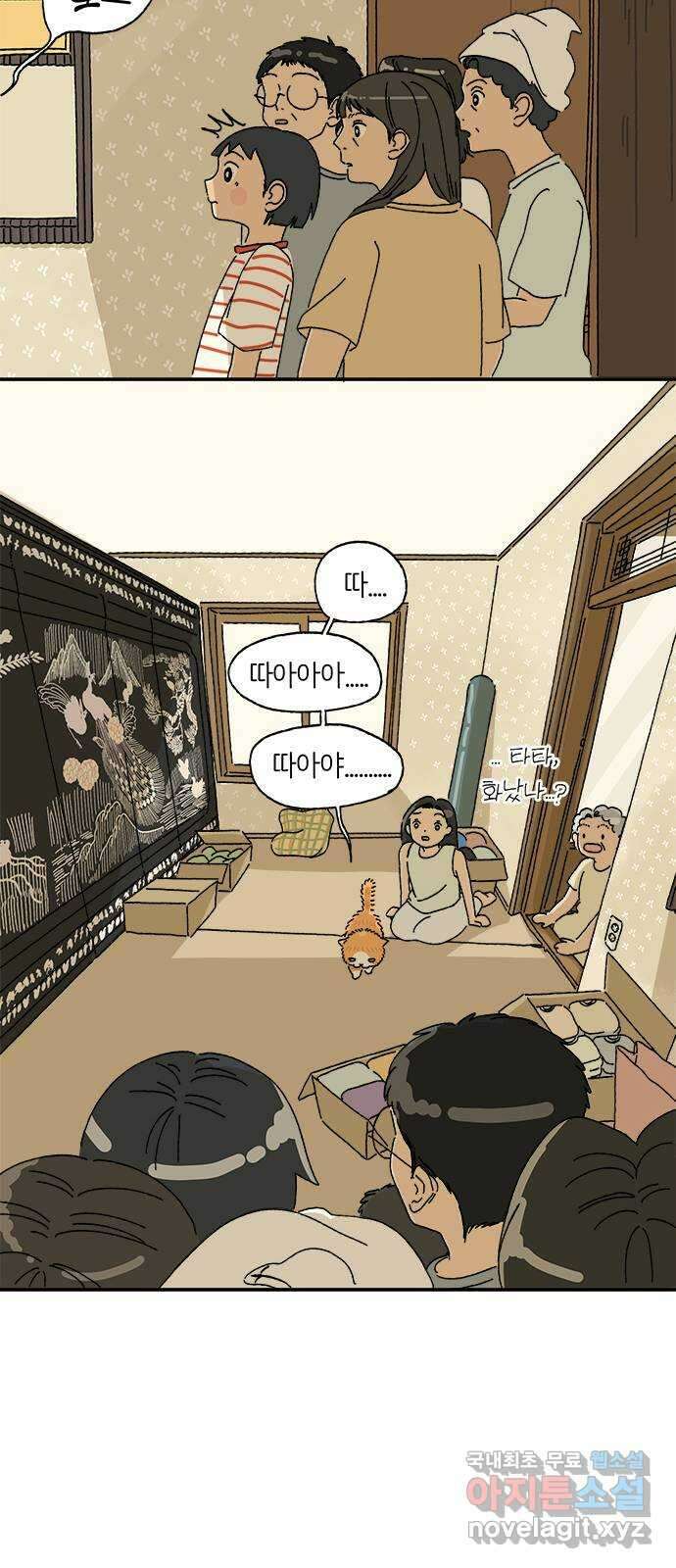 고양이 타타 12화 20
