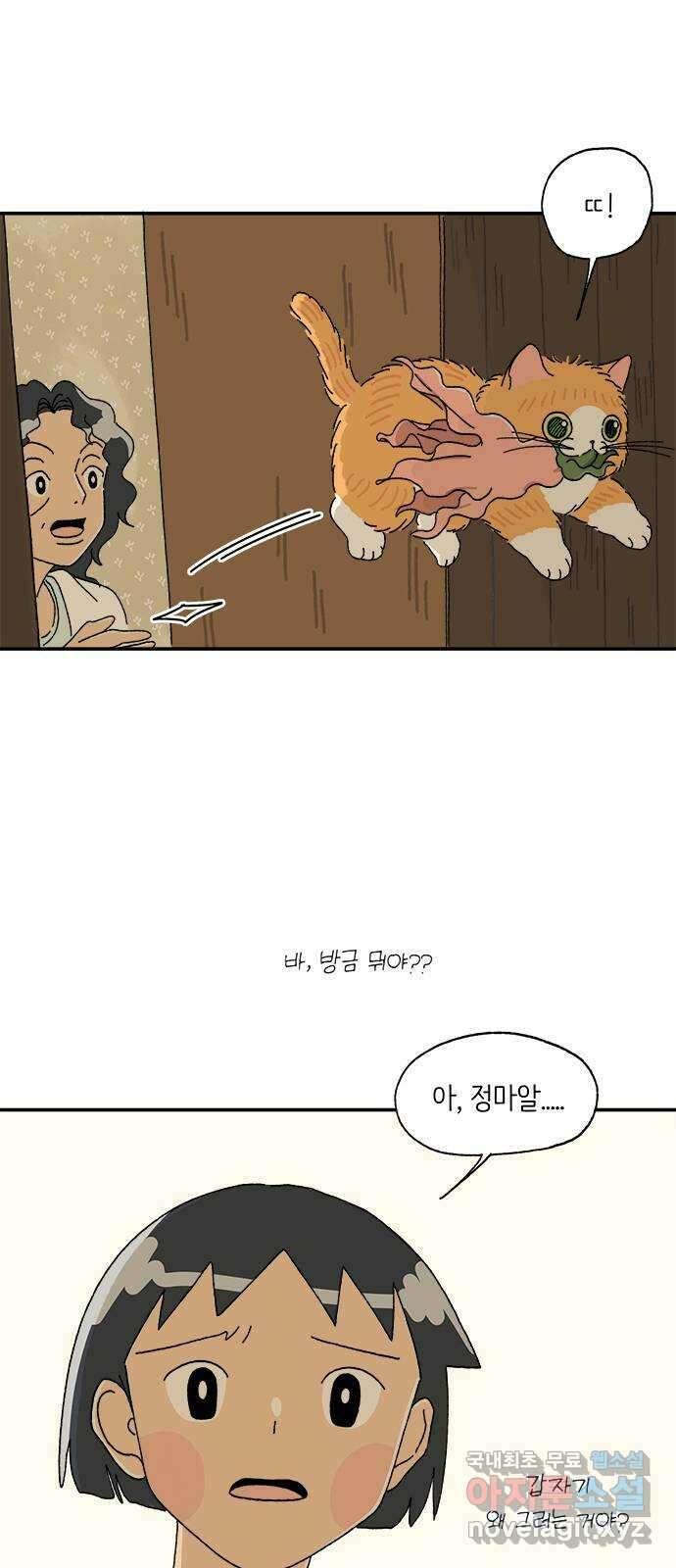 고양이 타타 12화 22