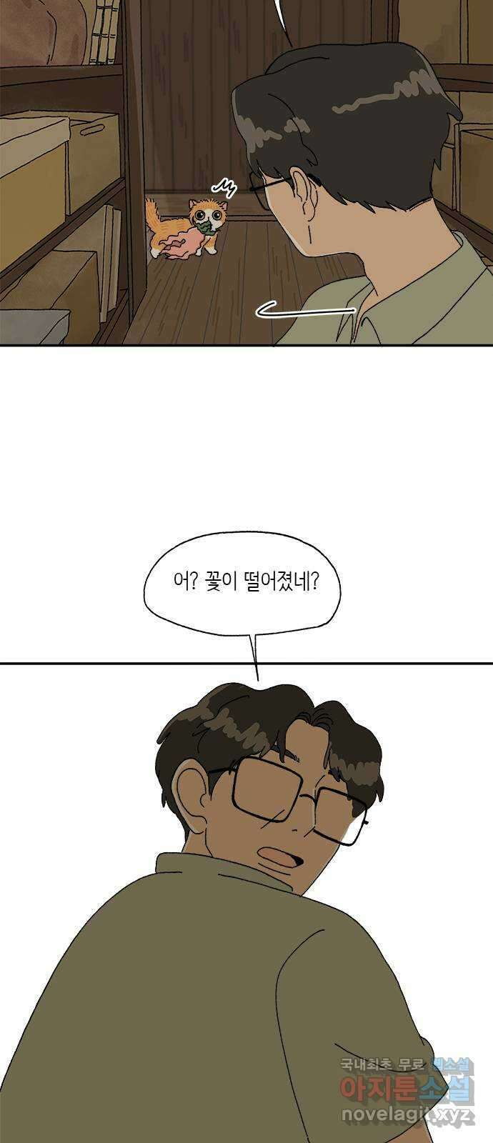 고양이 타타 12화 24