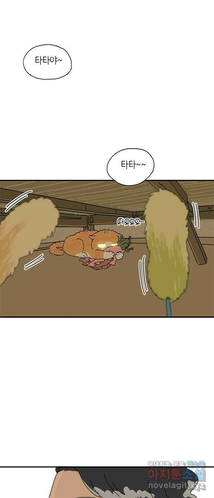고양이 타타 12화 32