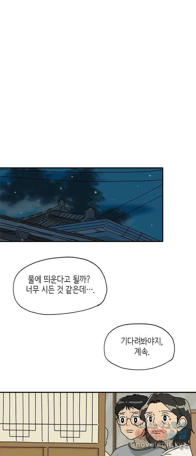 고양이 타타 12화 38