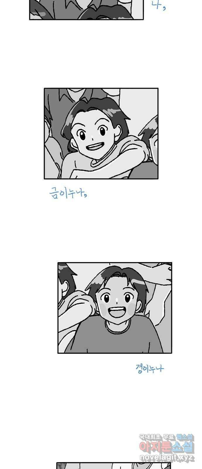 고양이 타타 12화 41