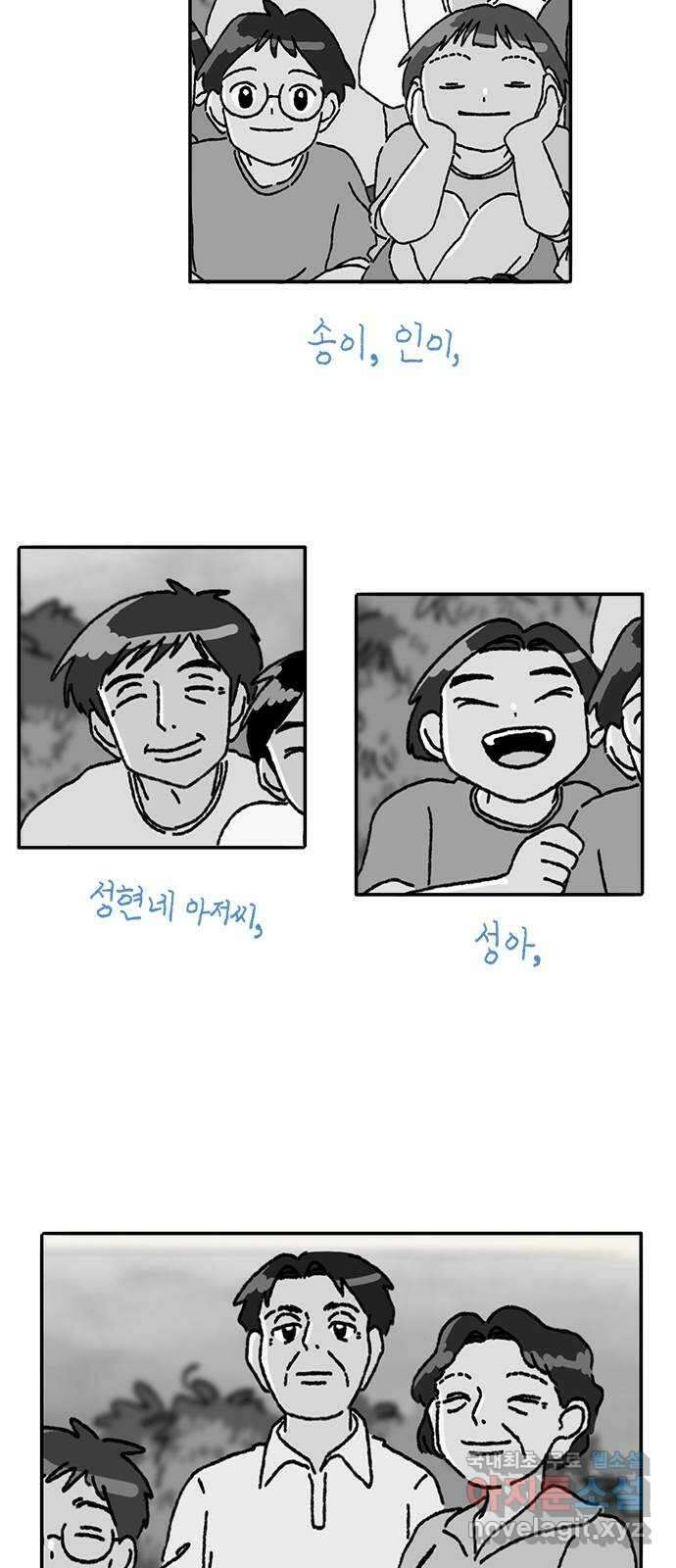 고양이 타타 12화 42