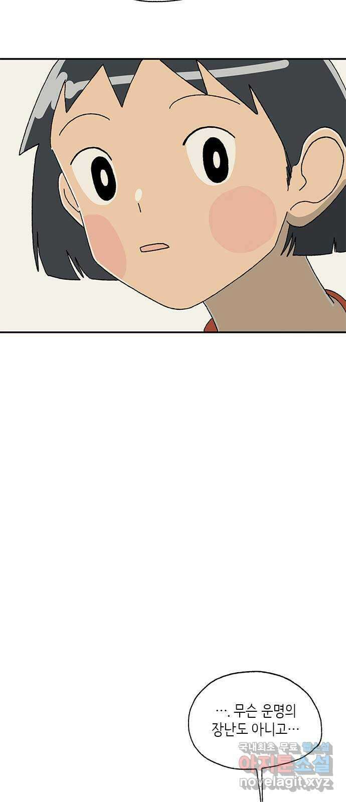 고양이 타타 12화 45