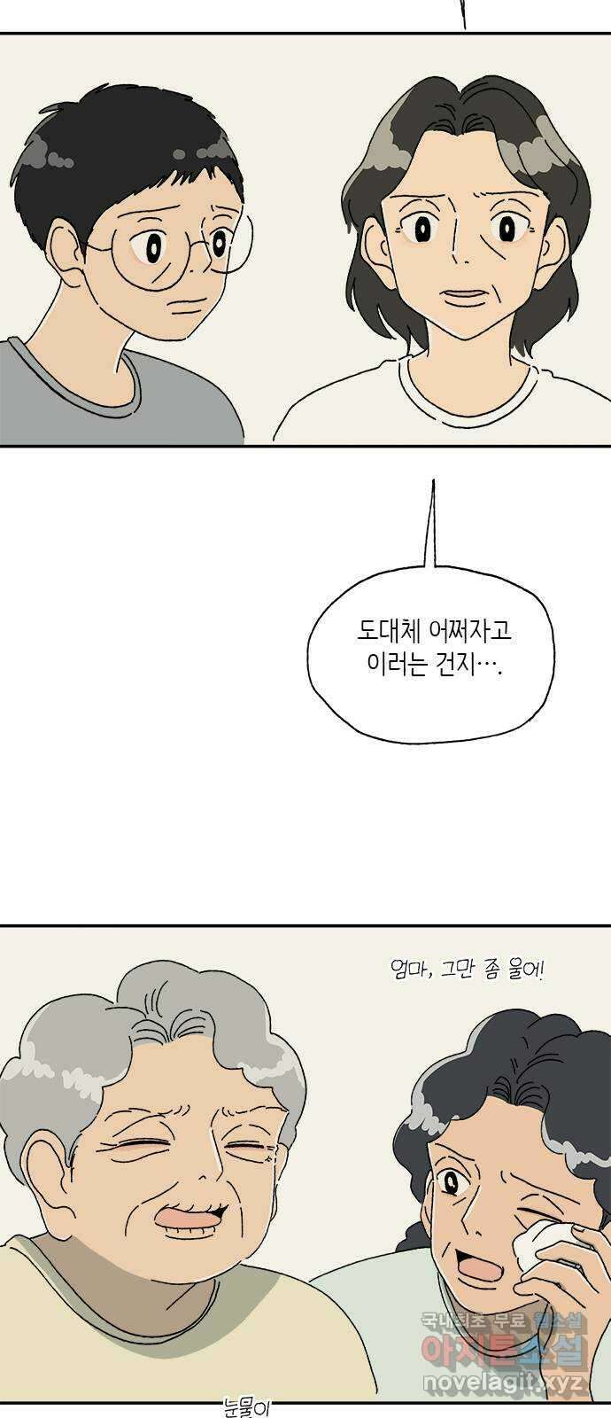 고양이 타타 12화 46