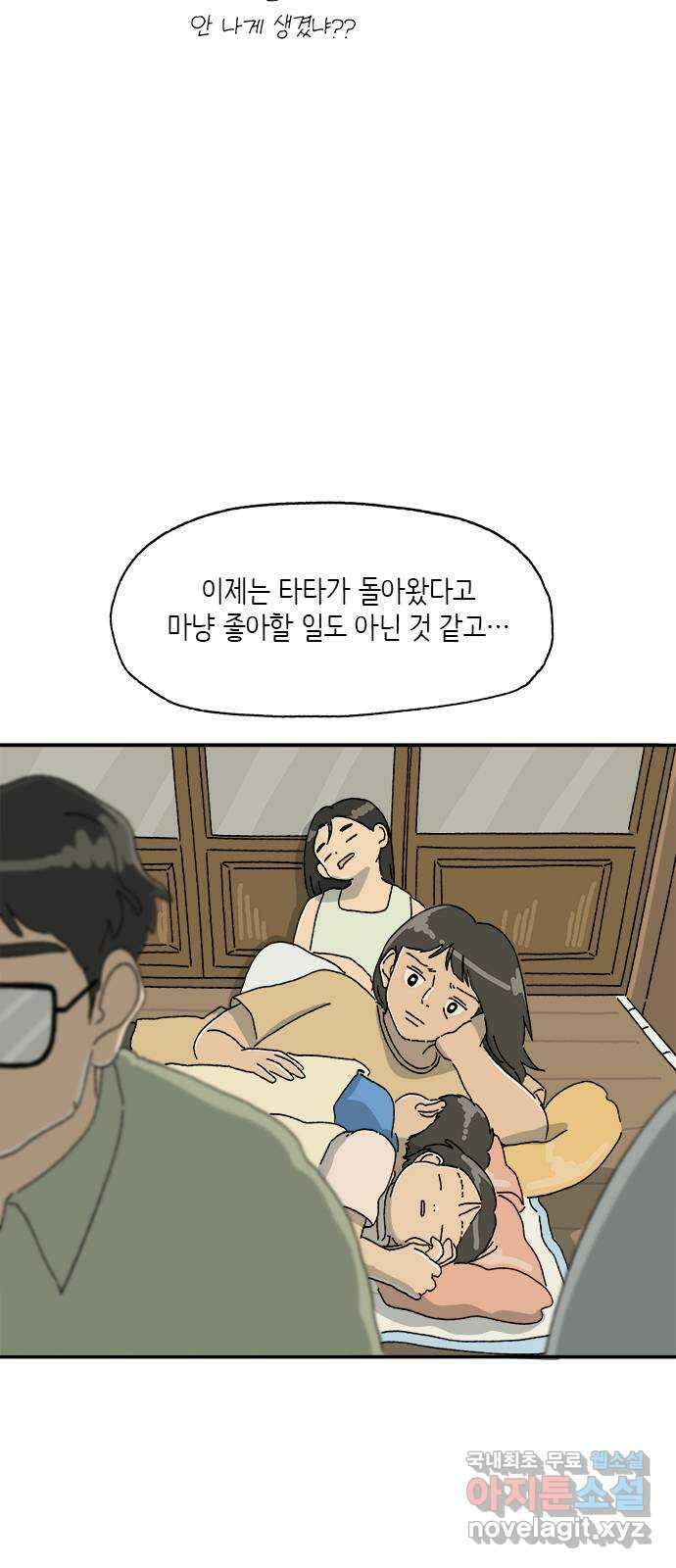 고양이 타타 12화 47