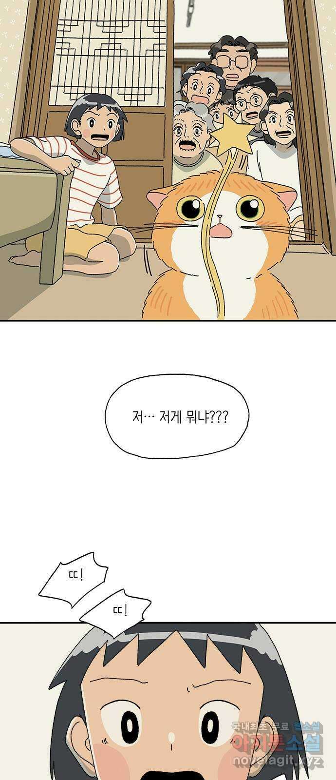고양이 타타 12화 50