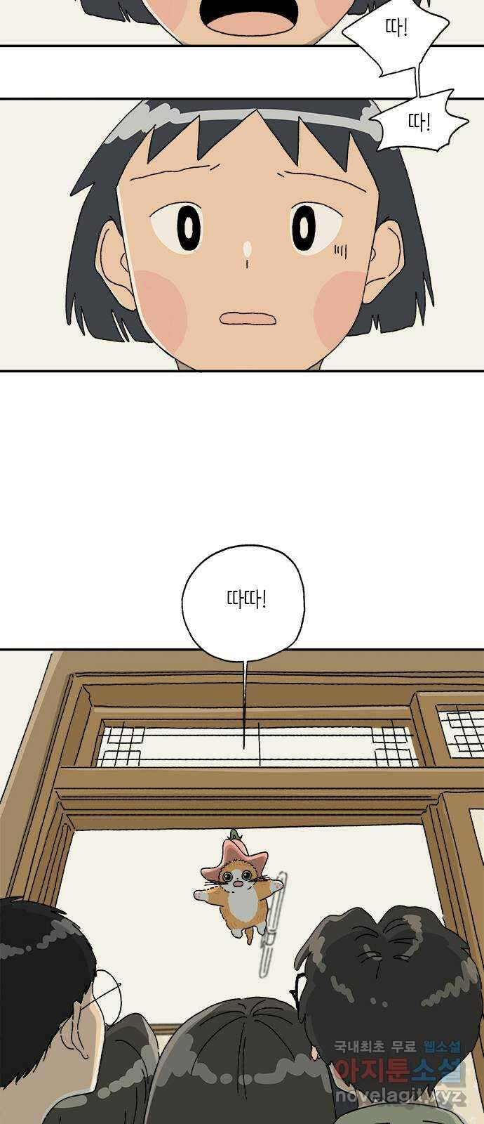 고양이 타타 12화 51