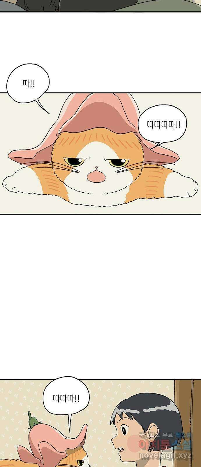 고양이 타타 12화 52