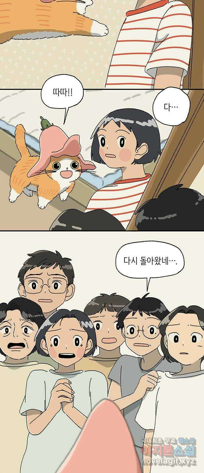 고양이 타타 12화 53