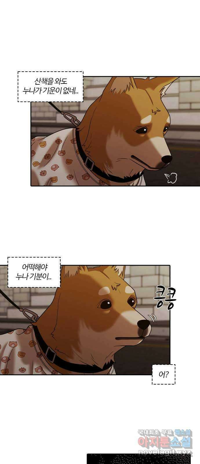 내일 294화 남아주세요 (13) 2